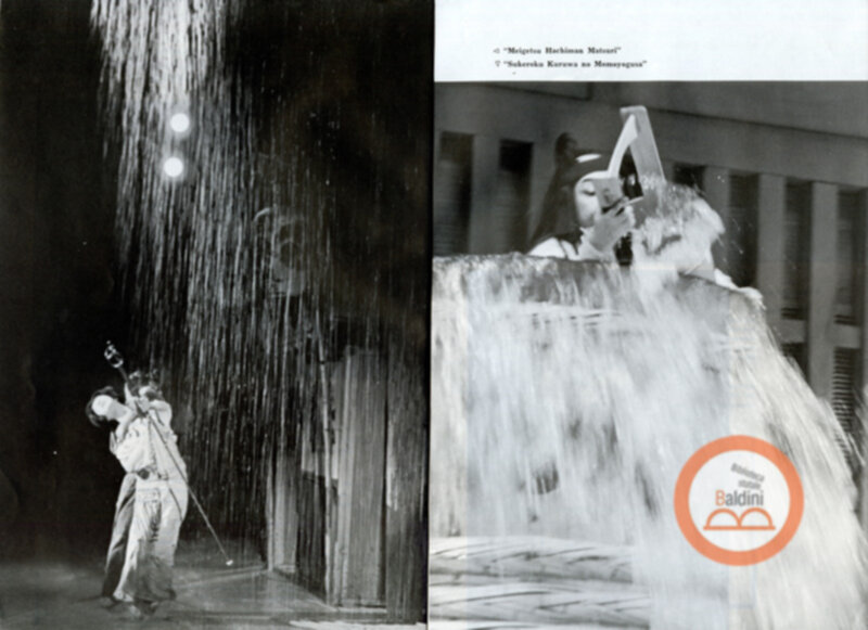 Premio Roma 1974 - danza kabuki