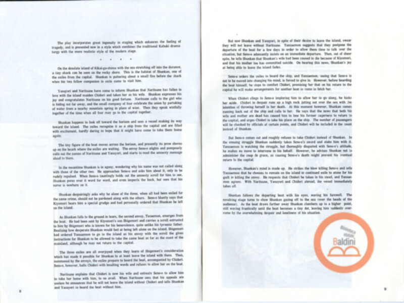 Premio Roma 1974 - danza kabuki