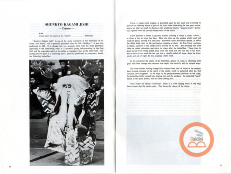 Premio Roma 1974 - danza kabuki