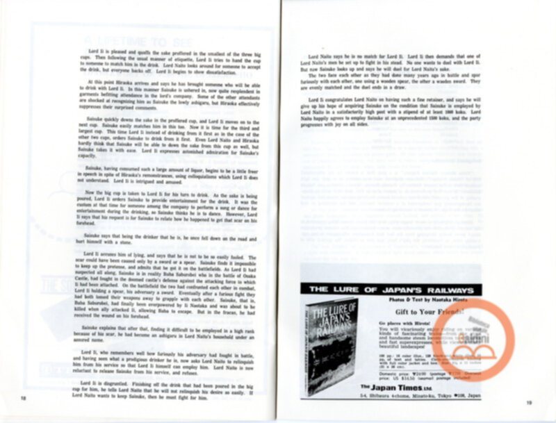 Premio Roma 1974 - danza kabuki