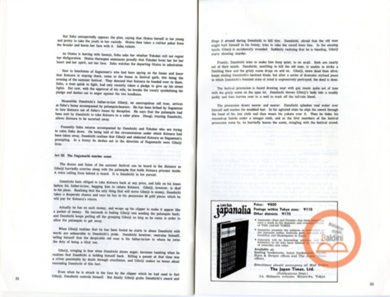 Premio Roma 1974 - danza kabuki