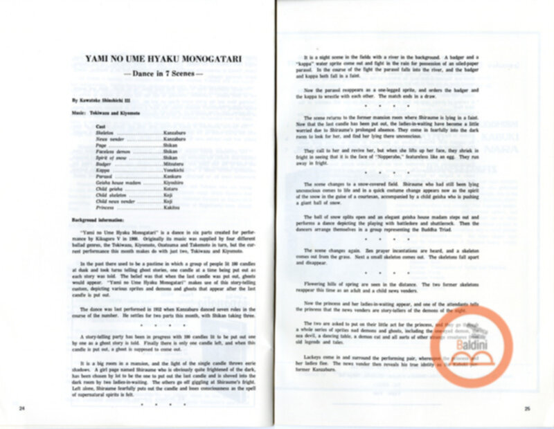 Premio Roma 1974 - danza kabuki