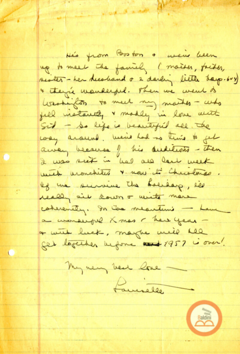 Stagione 1956 - 1957 - corrispondenza