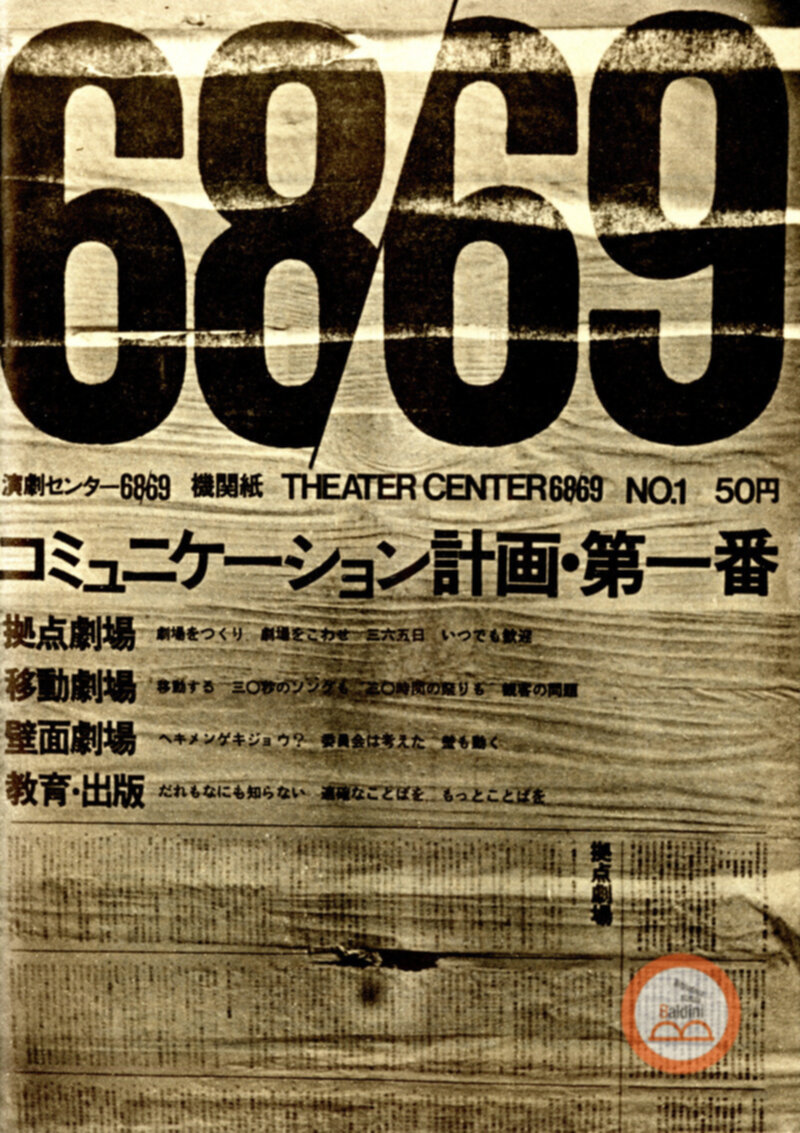 Concerned theatre Japan - rivista