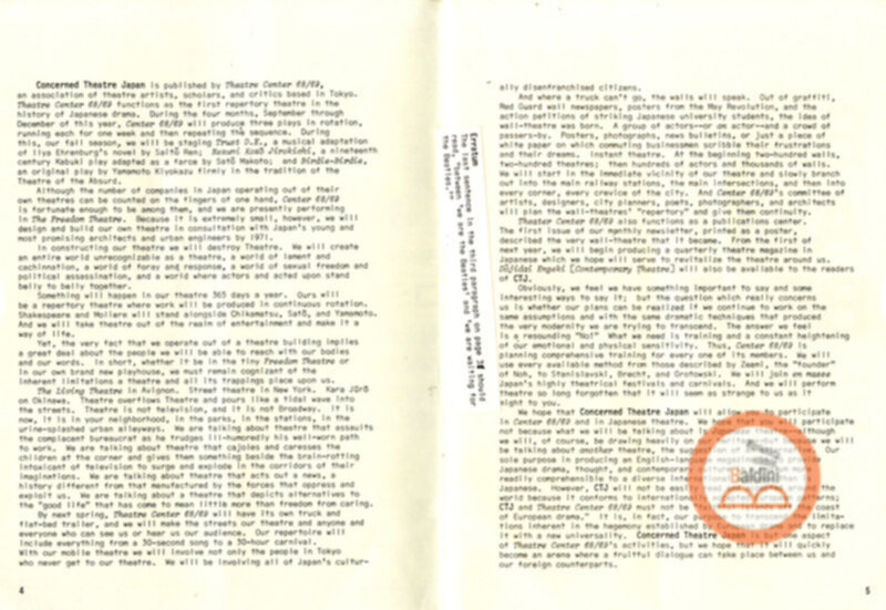 Concerned theatre Japan - rivista