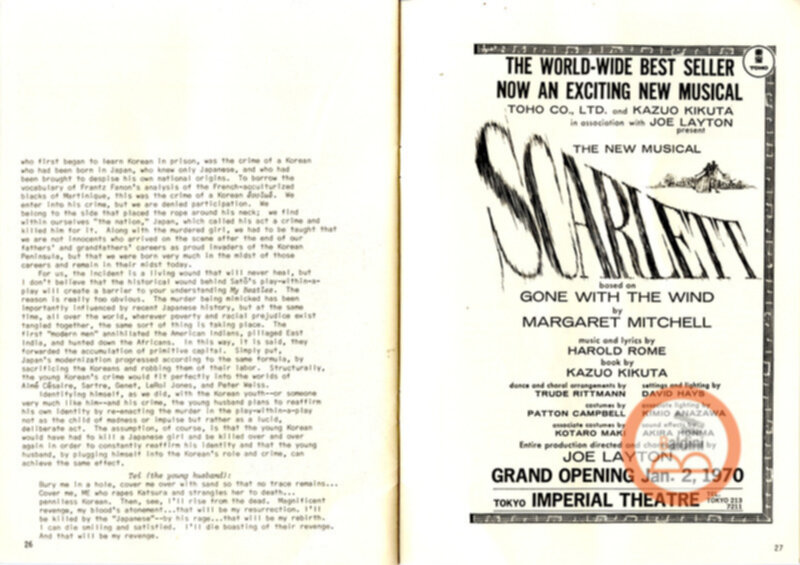 Concerned theatre Japan - rivista