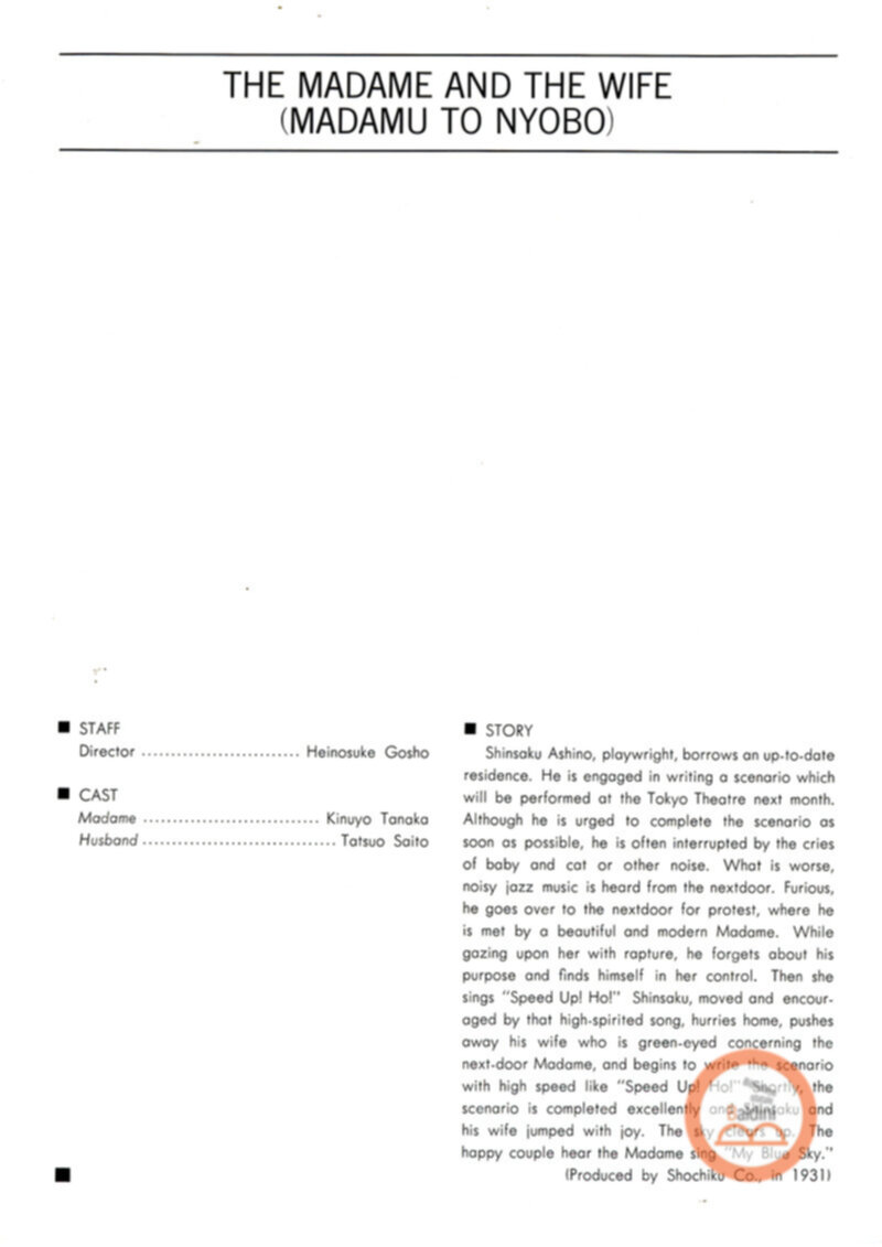 40 years restrospect of selected Japanese films