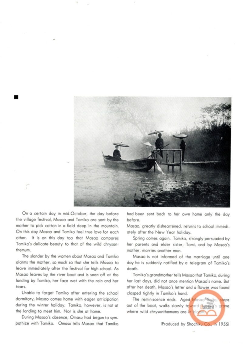 40 years restrospect of selected Japanese films