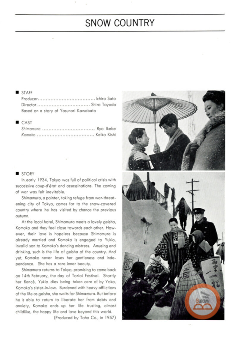 40 years restrospect of selected Japanese films