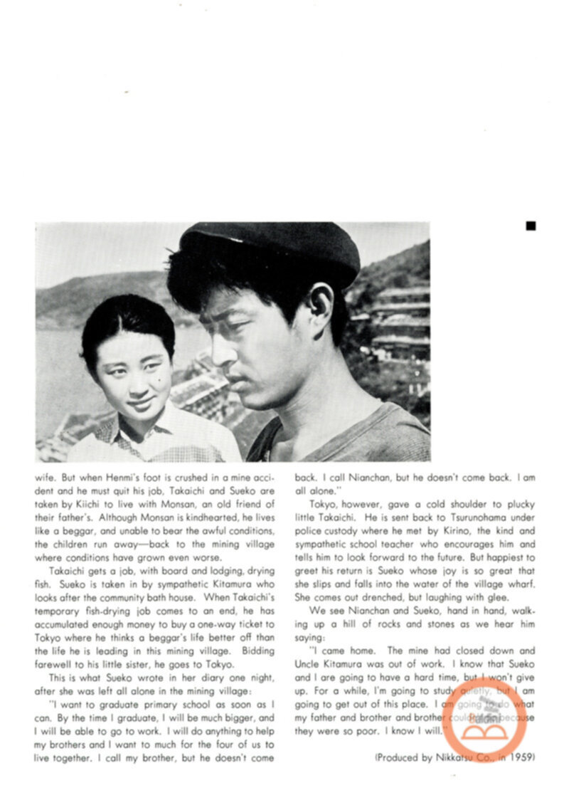 40 years restrospect of selected Japanese films