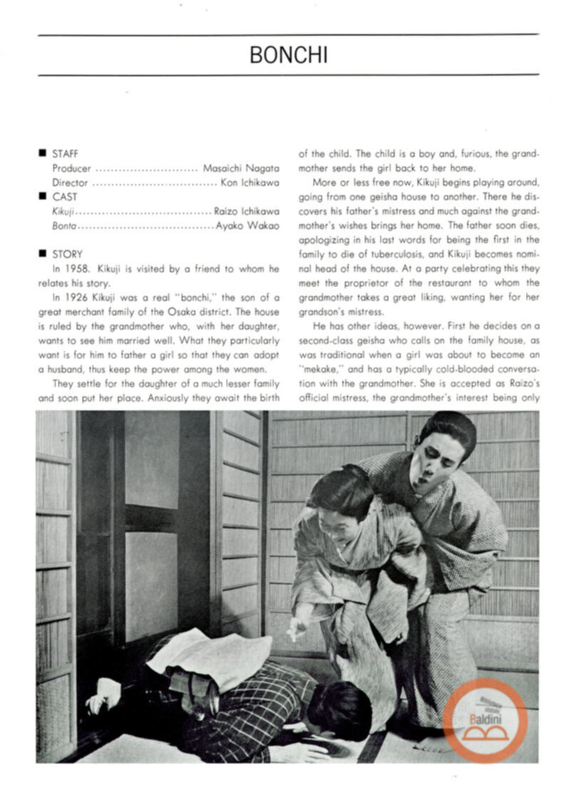 40 years restrospect of selected Japanese films