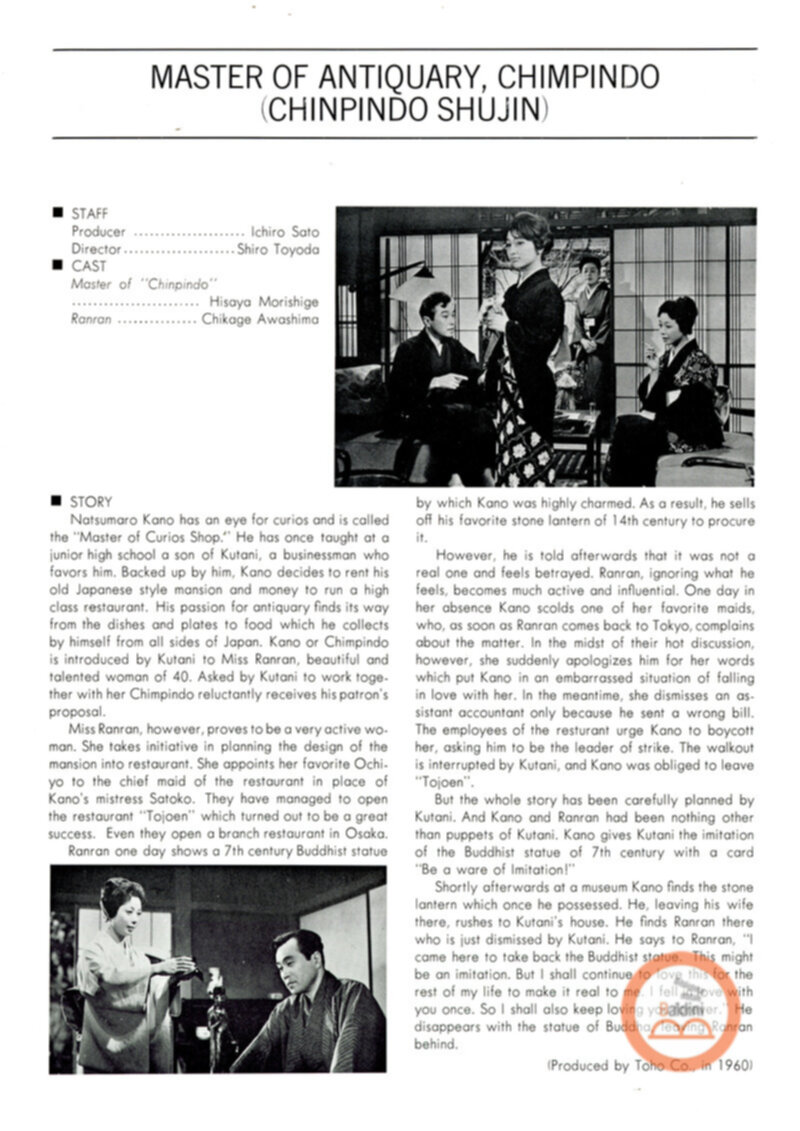 40 years restrospect of selected Japanese films