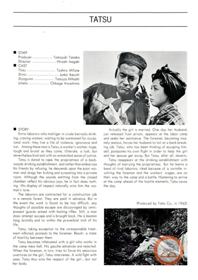 40 years restrospect of selected Japanese films