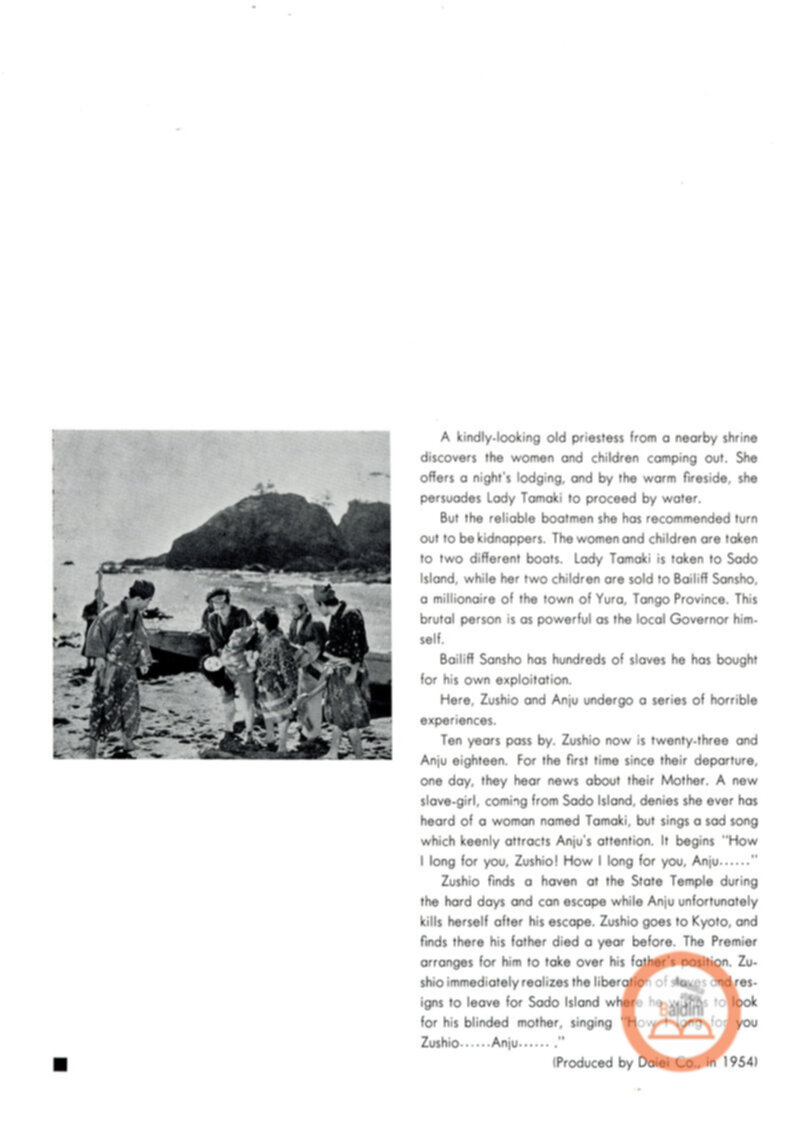 40 years restrospect of selected Japanese films