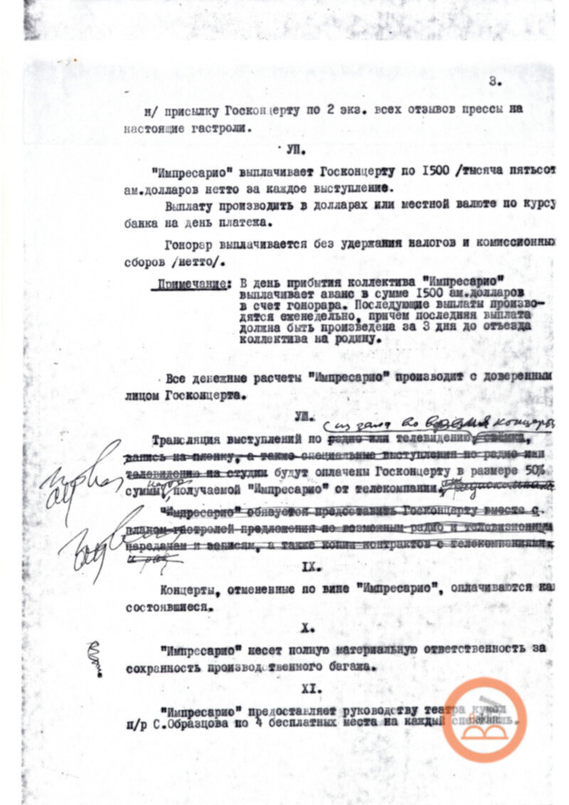 Corrispondenza con Wladimir Golovin e Serghei Obraszov.