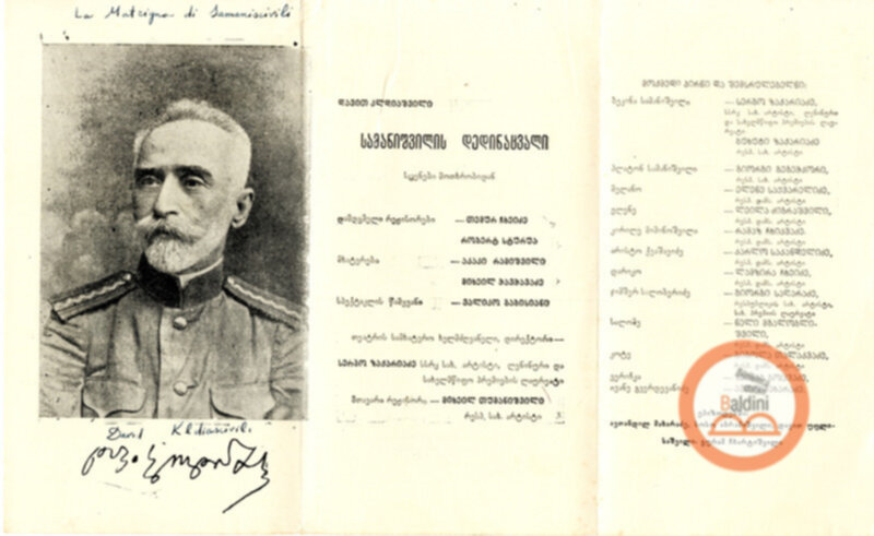 La matrigna di Smanishvili