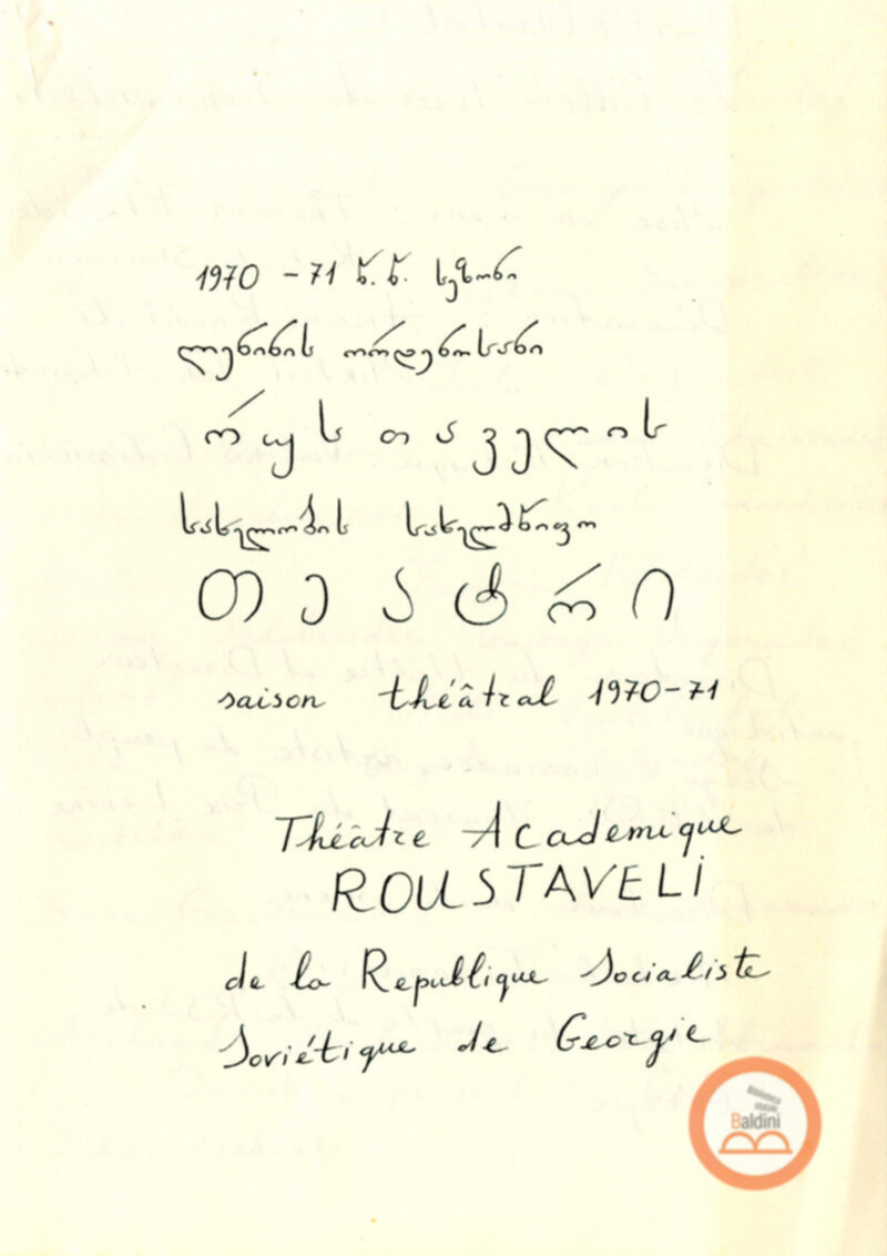 I vecchioni musicisti