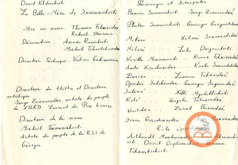 I vecchioni musicisti