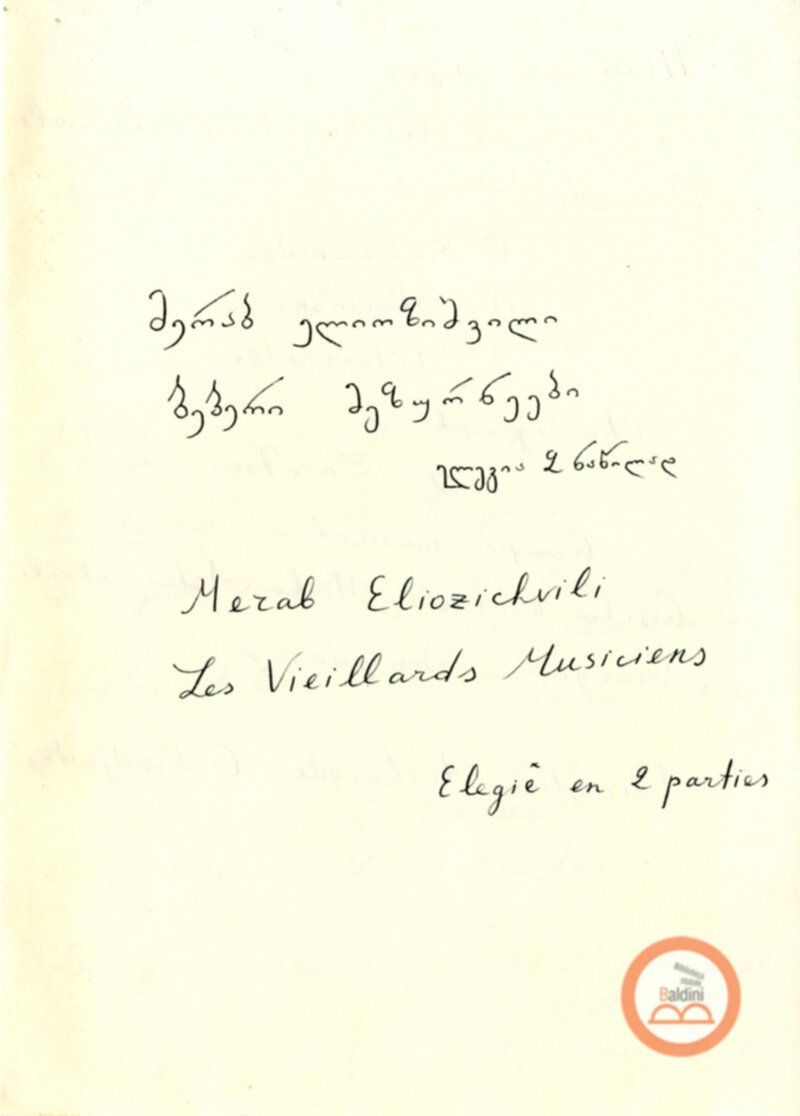 I vecchioni musicisti