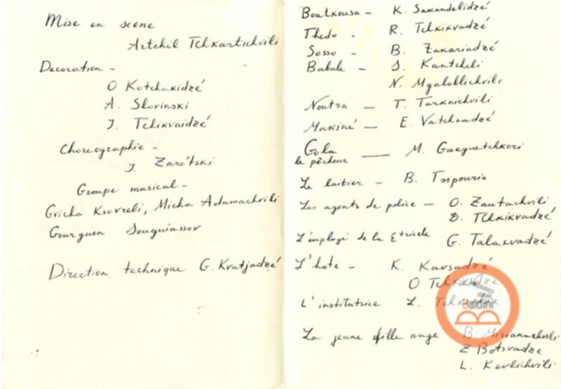 I vecchioni musicisti