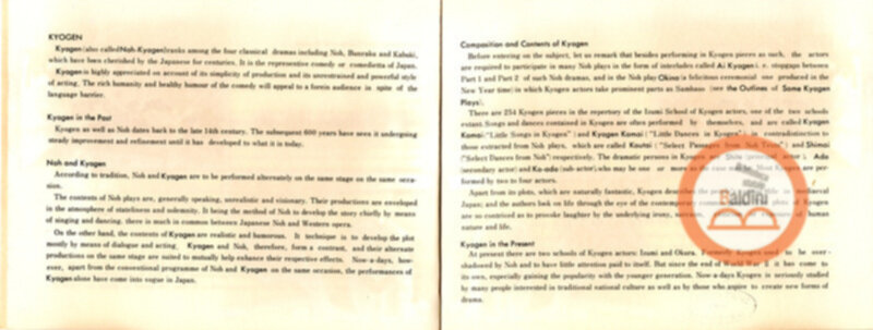 Dramma giapponese Kyogen