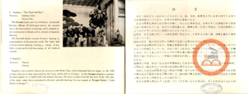 Dramma giapponese Kyogen