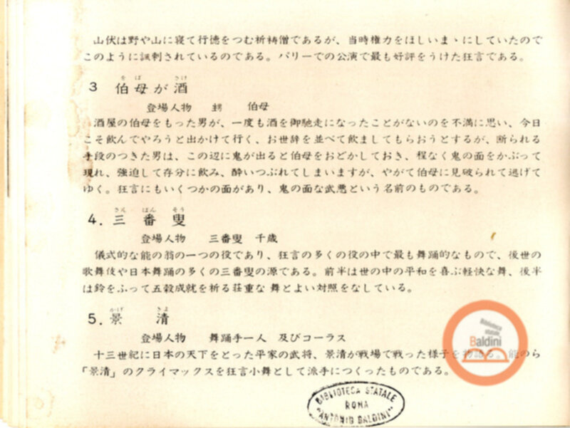 Dramma giapponese Kyogen