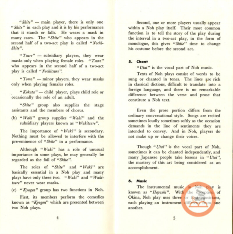 Storia e personaggi del Noh