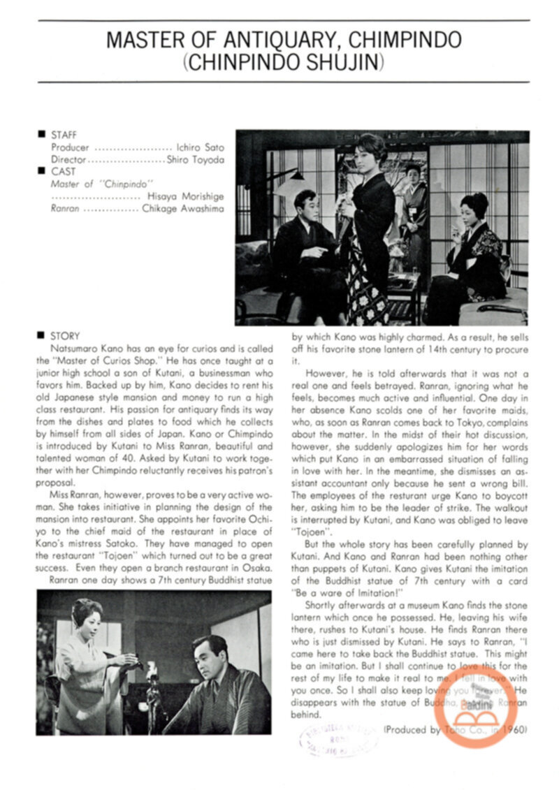 40 years retrospect os selected japanese flms